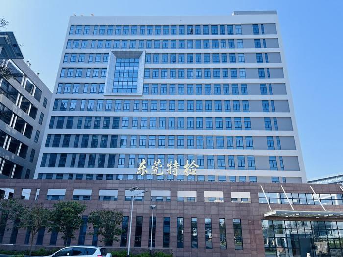 巫山广东省特种设备检测研究院东莞检测院实验室设备及配套服务项目